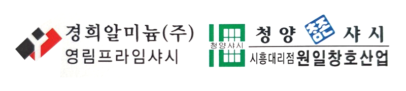 원일창호산업_로고