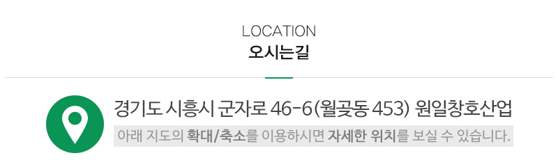 원일창호산업_상단_주소