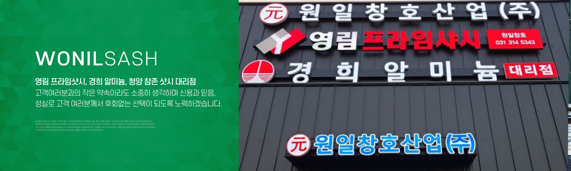 20240314160622_CcoRAByT.jpg_carousel_시흥영림프라임샷시 시흥샷시제작 경희알미늄샷시대리점 원일창호산업_시흥,안산,부천,인천,안양,영림프라임샷시,경희알미늄,청양참존샷시,플라스틱창호,알미늄샷시,제작,도소매,취급,대리점,원일창호산업